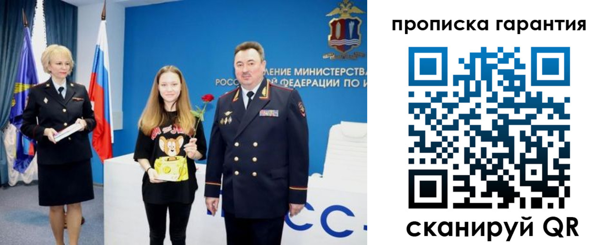 прописка в квартире в Солнечногорске