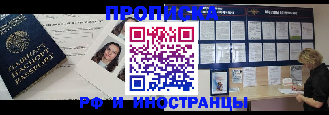 миграционный учет в Солнечногорске