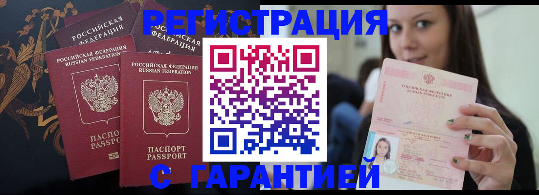 пропишу в квартире в Солнечногорске