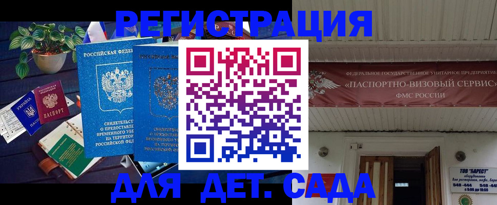 временная регистрация законно в Солнечногорске