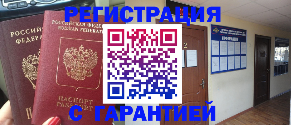 прописка для школы в Солнечногорске