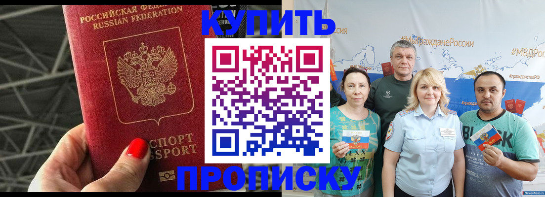 временная регистрация 2025 в Солнечногорске
