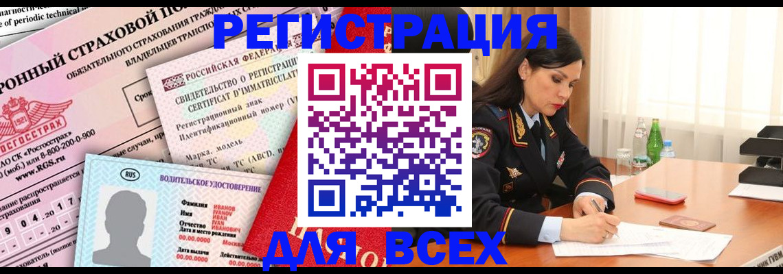 прописка в квартире в Солнечногорске