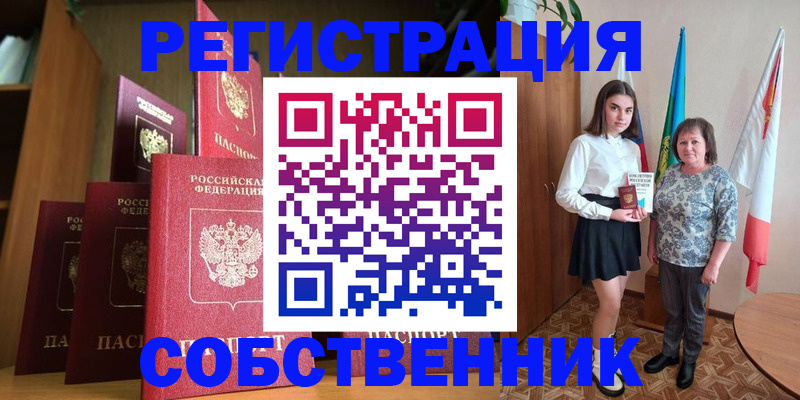 прописка гарантия в Солнечногорске