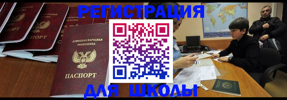 временная регистрация в Солнечногорске