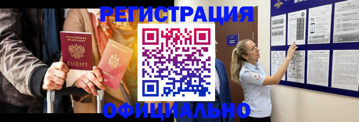 прописка для школы в Солнечногорске
