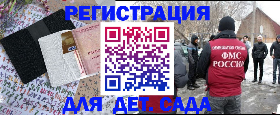 прописка законно в Солнечногорске